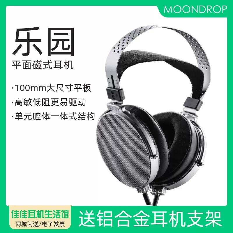 水月雨 MOONDROP 楽園 - PARA ヘッドフォン 新品未開封】水月雨