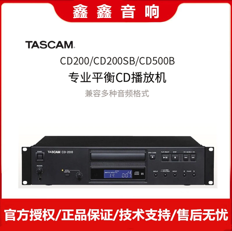 TASCAM CD-200 CD-200SB CD-500B专业发烧播放机CD机CD抓轨cd200-Taobao