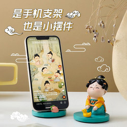 Tang Xiaoyuan Series Tang Dynasty Lady Phone Stand Ornament Decoration for Desktop, Cute and Healing Style, Teacher's Day Gift