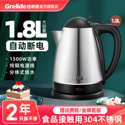Glade 1805S Electric Kettle 1.8L Large Capacity Household Automatic Power-Off Stainless Steel Hotel Water Boiling Kettle