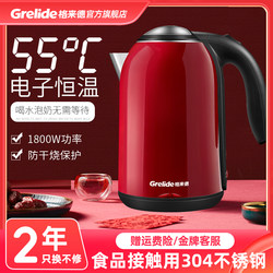 Glade Electric Kettle for Home Use, Integrated Insulation, Stainless Steel, Automatic Power-Off, Large Capacity Tea Kettle, Constant Temperature