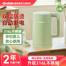 Glade D1709 Electric Kettle with Integrated Insulation, 1.8L Double-Layer Anti-Scalding, Household Automatic Power-Off, Stainless Steel