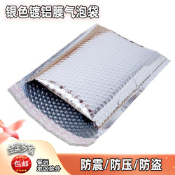 Silver Aluminum Film Bubble Bag, Thickened Silver Aluminum Film Foam Bag, Anti-Fall Packaging for Books, Jewelry, Clothing, Express Delivery Bag
