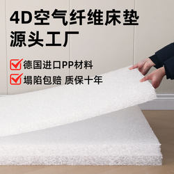 4D Air Fiber Mattress for Home Bedroom, Moisture-Proof Mattress for Dormitory Students, Single Thin Breathable Tatami Mattress