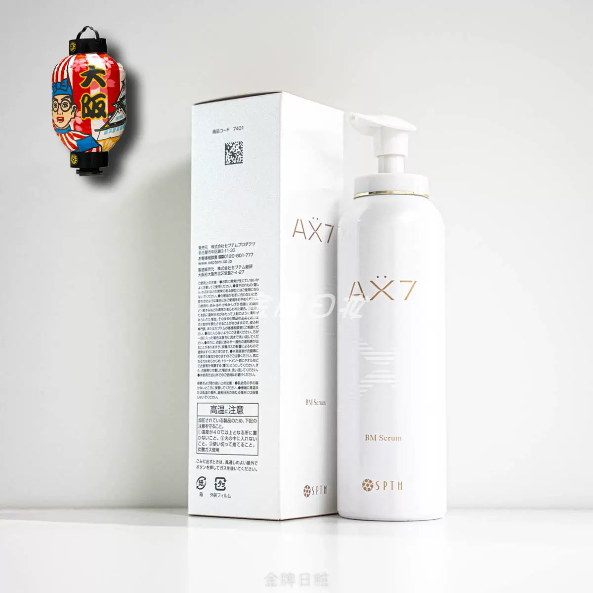 日本本土SPTM AX7新肌底液美容液精华液120g搭配美容仪保湿敏感-Taobao