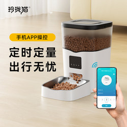 Linglong Cat Smart Automatic Feeder Cat Food Bowl Timed and Quantified Feeding for Cats and Dogs with Video Feeding Function