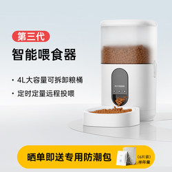 Intelligent Automatic Feeder, Automatic Cat Feeder, Timed and Quantitative Video Dog Food Pet Self-Service Feeding Machine