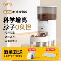 Linglong Cat Pet Smart Feeder Is a Self-Service Machine for Cats and Dogs That Provides Timed and Measured Cat Food and Dog Food