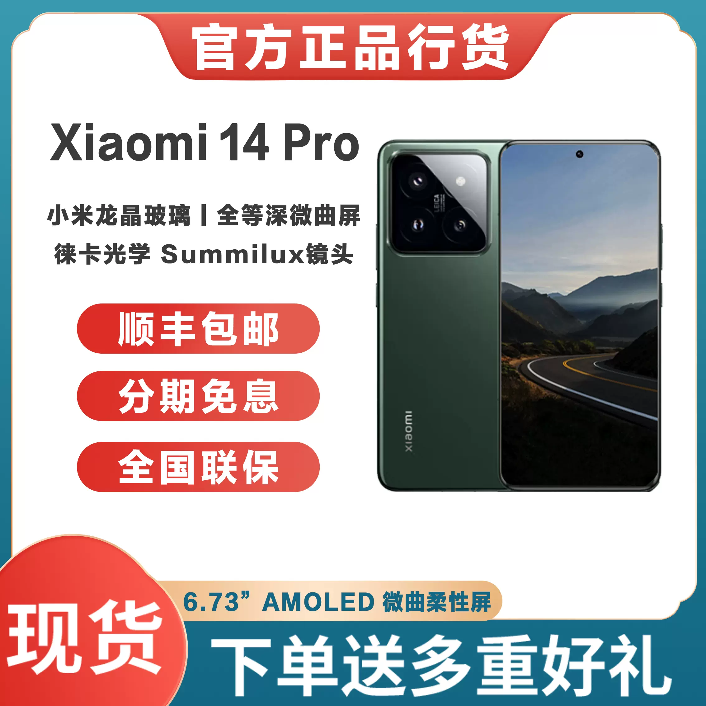 小米14Pro新品5G现货MIUI/小米Xiaomi 14 Pro国行正品旗舰全网通-Taobao