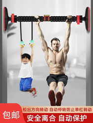 Horizontal Bar Home Indoor Pull-Up Device Door Frame Punch-Free Wall Telescopic Garden Kidsren's Ring Equipment Extension 2m