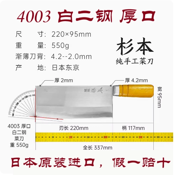 杉本刃物の中華包丁の品番4003通称3号です 【公式通販】