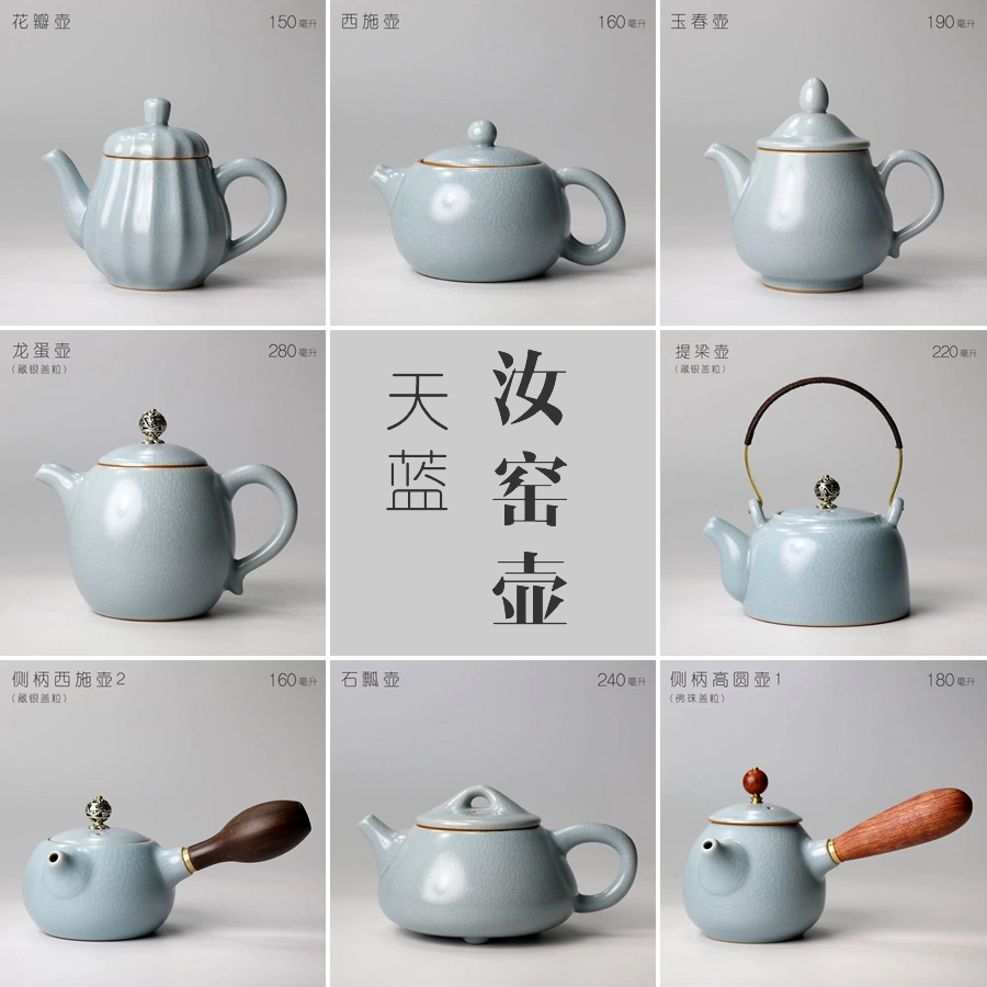 天蓝汝窑茶壶｜高档正品开片复原汝瓷侧柄壶木把壶复古提梁壶茶具-Taobao