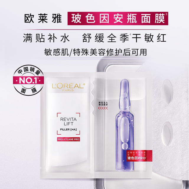 L'Oreal Bose In Ampoule Mask Grape Seed Mask Hydrating Anti-Wrinkle ...