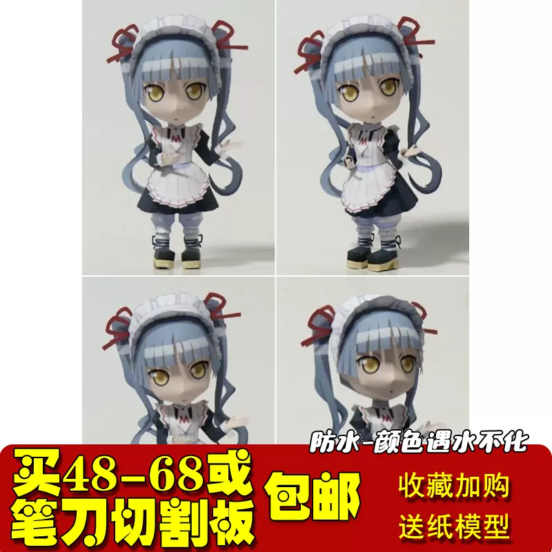 超萌人偶玛丽亚狂热汐王寺茉莉花3d立体纸模型手工diy