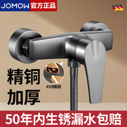 Jomow Mixing Valve Hot and Cold Water Faucet Water Heater Shower Set Bath Mixing Valve Showerhead