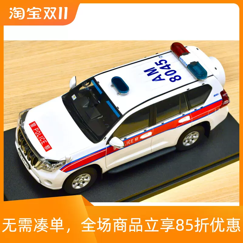 Tiny微影 Toyota普拉多Prado 香港警察交通部警車樹脂車模型 Taobao