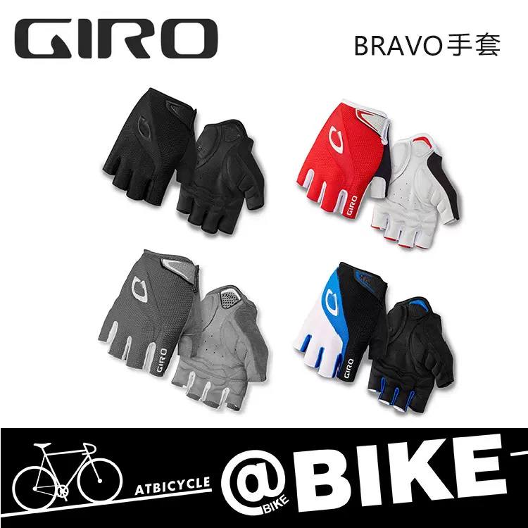 美国GIRO BRAVO Gel 自行车骑行手套半指手套单车短指手套正品-Taobao