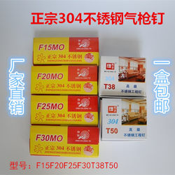 304 Stainless Steel Air Nails Woodworking Nails Straight Nails Air Row Nails F15F20F25F30T38T50 