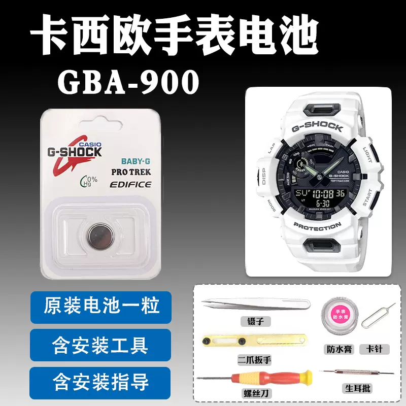【電池新品/未使用に近い】CASIO G-SHOCK GBA-900(5641) 電池新品/未使用に近い】CASIO G-SHOCK GBA-900(5641)