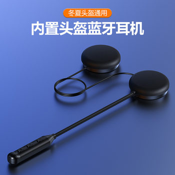 Volume large helmet Bluetooth headset clear call