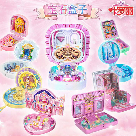 
Princess Ye Luoli Bing Magic Gem Box Flower Bud Castle Love Princess Doll House Girl Children's Toys Treasure Box