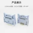 Màu trắng nhạt DC2-2.54mm ổ cắm sừng mạ vàng hàn PCB bo mạch pin thẳng cong áp cáp phích cắm FC trọn bộ