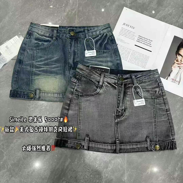 New spring and summer old hot girl denim skirt for women street punk style niche versatile anti-exposure A-line skirt
