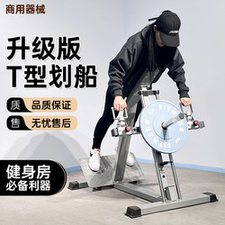 Gym Back Training Equipment T-Bar Rowing Machine Back Muscle Trainer T-Shaped Pull-Back Rowing Machine Seal Rowing Complete Set