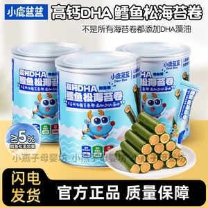 
Deer Blue DHA High Calcium Cod Flour Egg Yolk Roll Crispy and Good Grasp Children's Nutritional Snacks Tough Biscuits