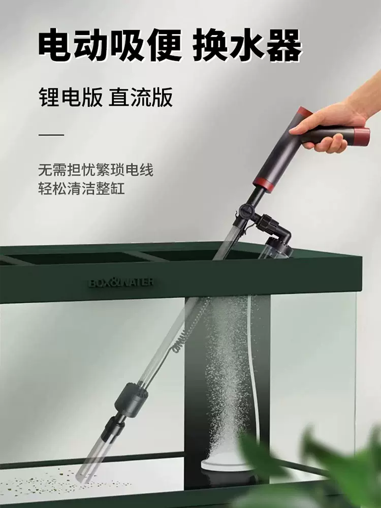 创宁鱼缸换水器吸便电动抽水泵吸粪洗沙清理清洁自动加水补水神器-Taobao Malaysia
