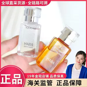 haba15ml油Latest Best Selling Praise Recommendation | Taobao