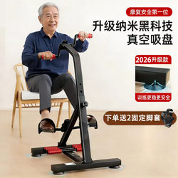 Home Rehabilitation Machine Bicycle for Leg, Upper and Lower Limbs, Stroke, Hemiplegia, Elderly Rehabilitation Training Pedal Exercise Equipment