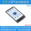 3.5-inch SPI cổng nối tiếp TFT LCD màn hình cảm ứng điện dung màn hình hiển thị module 320*480 IPS phiên bản màu đen Màn hình LCD/OLED