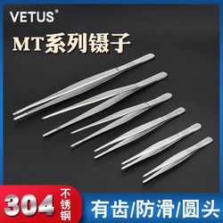 Round head dental forceps dressing forceps VETUS medical