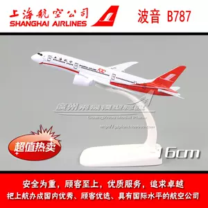 上海航空- Top 500件上海航空- 2024年4月更新- Taobao
