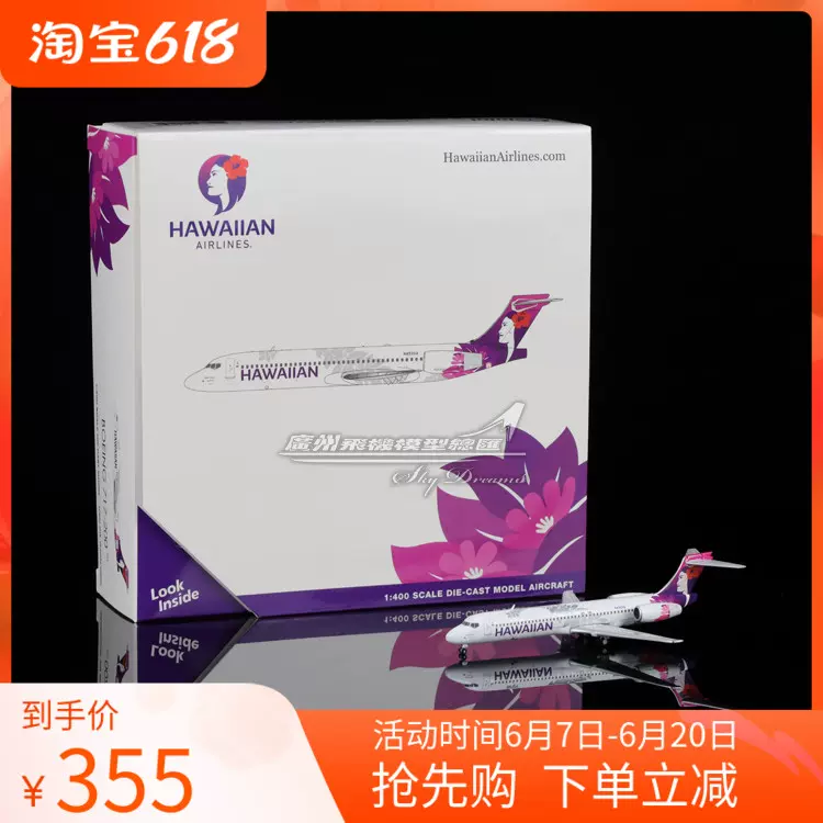 ハワイアン航空 B717-200 N492HA 1/400 ハワイアン航空 Boeing 717-200