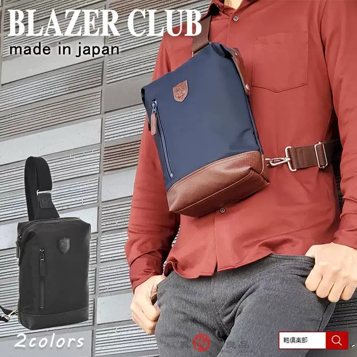 日本代购BLAZER CLUB 豊岡日本制男士大容量机车运动单肩后背包-Taobao