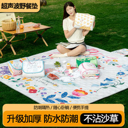 Picnic Waterproof and Moisture-Proof Mat, Thickened Outdoor Mat, Portable Camping Mat for Beach and Lawn, ins Picnic Spring Outing Mat