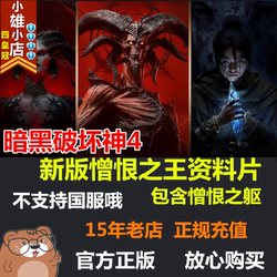 Diablo 4 Blizzard Battle.Net Expansion Pack: the Body of the Lord of Hatred Points Argentina Hong Kong Asia International Server