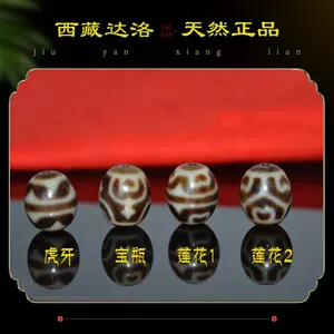 莲花宝瓶天珠- Top 100件莲花宝瓶天珠- 2024年5月更新- Taobao