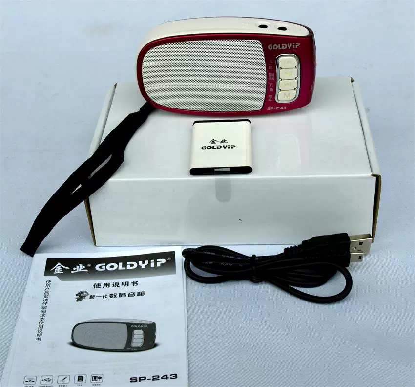 goldyip金业sp243数码插卡播放器tf收音机音响频输入随身听热销