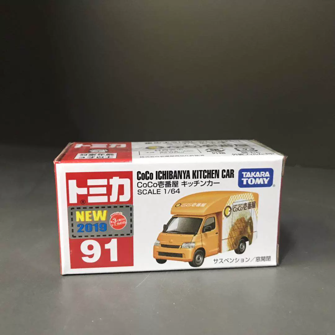 多美車大全集 玩聚汇TOMY多美卡合金车91 CoCo ICHIBANYA一番屋便当车新车标