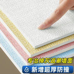 Special Wallpaper for Cement and Dusty Walls, Self-Adhesive, Waterproof and Moisture-Proof, 3D Stereo Wall Stickers, Wallpaper for Bedroom, Cover-Up and Renovation Stickers