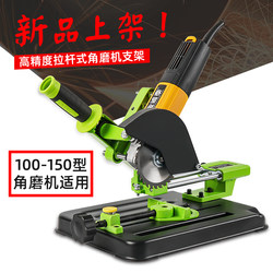 Hand Grinder Angle Grinder Fixed Universal Stand Polishing Machine Converted into a Cutting Machine Table Saw Multifunctional Desktop Pull Rod Small