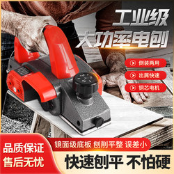 Multifunctional Portable Electric Planer Woodworking Planer High-Power Cutting Board Inverted Bracket Small Woodworking Special Electric Planer Blade
