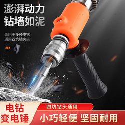 Electric Drill to Electric Hammer Converter Adapter, Drill to Impact Drill, Small Impact Drill for Home Use, Suitable for Drilling Concrete
