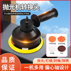 Radio Drill Converted into Car Polishing Machine for Waxing and Beauty Treatment of Paint Surface, Specialized for Glass Scratch Repair and Polishing Machine for Home Use