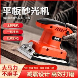 Industrial-Grade Electric Grinder, Wall Putty, Small Sandpaper Machine, Polishing Tool, Sanding Machine, Woodworking Accessories Collection