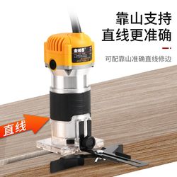 Multifunctional Woodworking Trimming Machine, Small Engraving Machine, DIY Woodworking Electric Wood Router, Aluminum-Plastic Board Slotting and Hole-Making Machine, Magic Tool