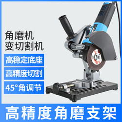 Universal Bracket for Angle Grinder, Converts into a Cutting Machine, Thickened Base, Modified Hand Grinder, Polishing Machine, Multi-Functional Platform